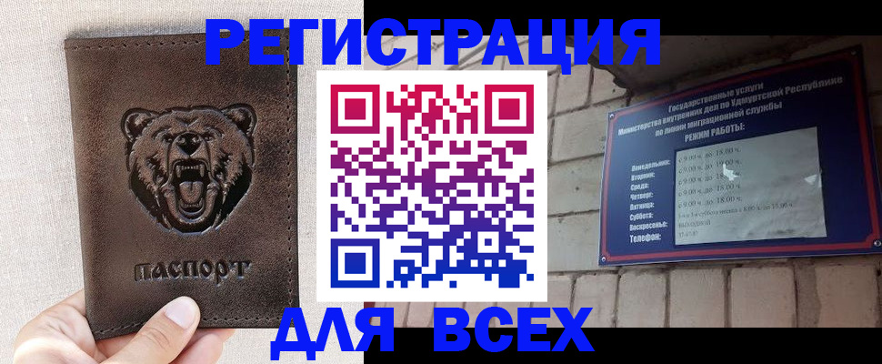 временная регистрация надежно в Боре