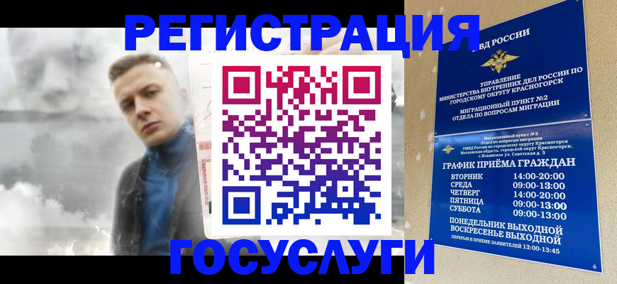прописка штамп в Боре