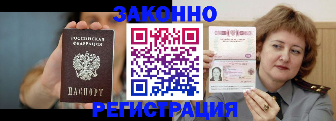 регистрация для школы в Боре