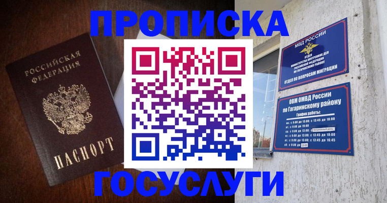 пропишу в квартире в Боре