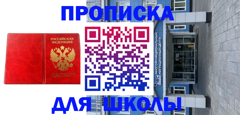 временная регистрация адрес в Боре