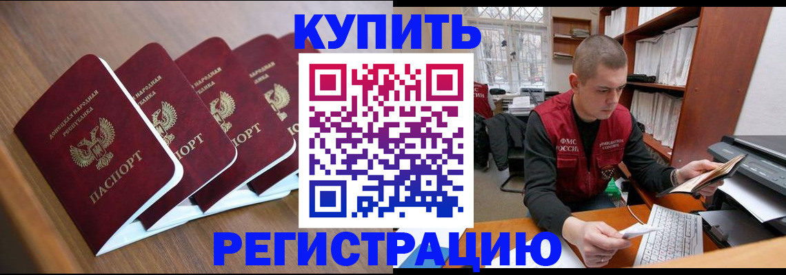 где прописаться в Боре