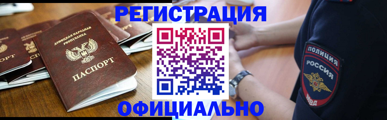 прописка паспорт в Боре